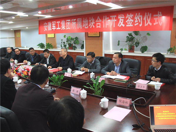 攜手共進(jìn) 共創(chuàng)未來 ----公司與安徽軍工、安糧集團(tuán)簽訂三方合作協(xié)議