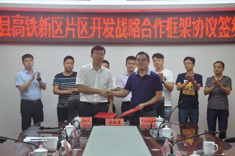 喜報！我局與桃源縣人民政府簽訂項目投資合作框架協(xié)議書