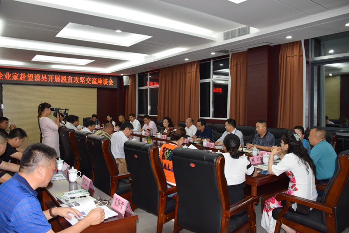 中國城投四局赴望謨縣參加脫貧攻堅交流座談會