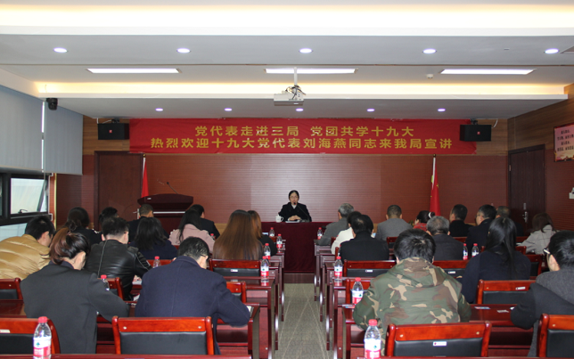 十九大黨代表走進(jìn)中國(guó)城投三局開展宣講交流會(huì)