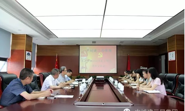 三局機(jī)關(guān)黨員“兩學(xué)一做”專(zhuān)題組織生活會(huì)召開(kāi)