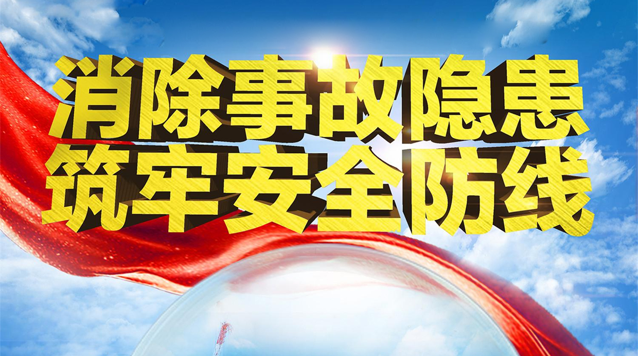 ?聚焦項(xiàng)目  推進(jìn)管理||我局召開(kāi)3月份施工生產(chǎn)月度例會(huì)及開(kāi)展項(xiàng)目復(fù)工復(fù)產(chǎn)專項(xiàng)檢查